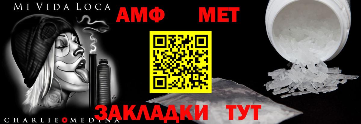 АМФ Розовый Санкт-Петербург
