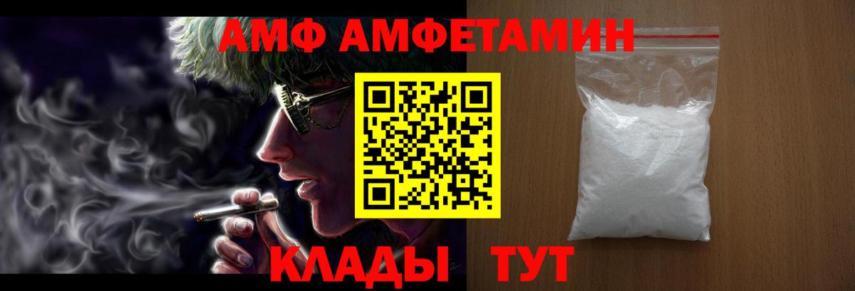 Санкт-Петербург  АМФЕТАМИН Premium  Амфетамин  Вход с VPN 