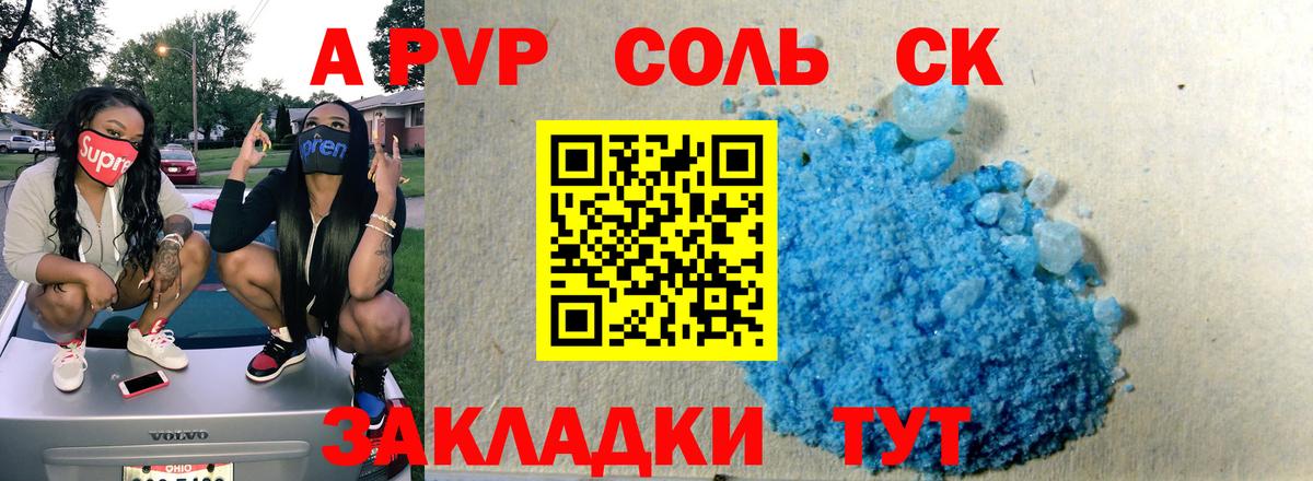 Alpha PVP VHQ Санкт-Петербург