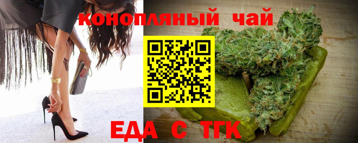 Canna-Cookies конопля Санкт-Петербург
