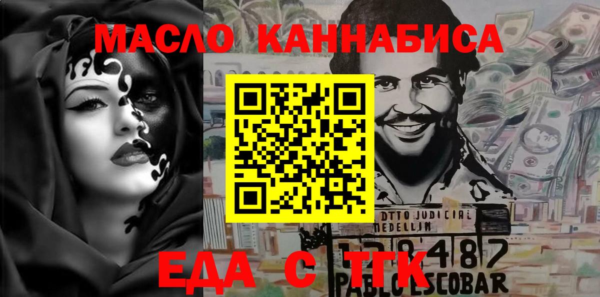 Санкт-Петербург  Cannafood марихуана  Вход с VPN 