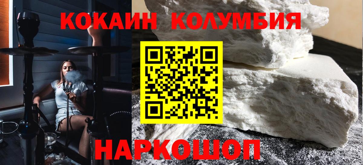 Санкт-Петербург  COCAIN Боливия  Cocaine  Вход с VPN 