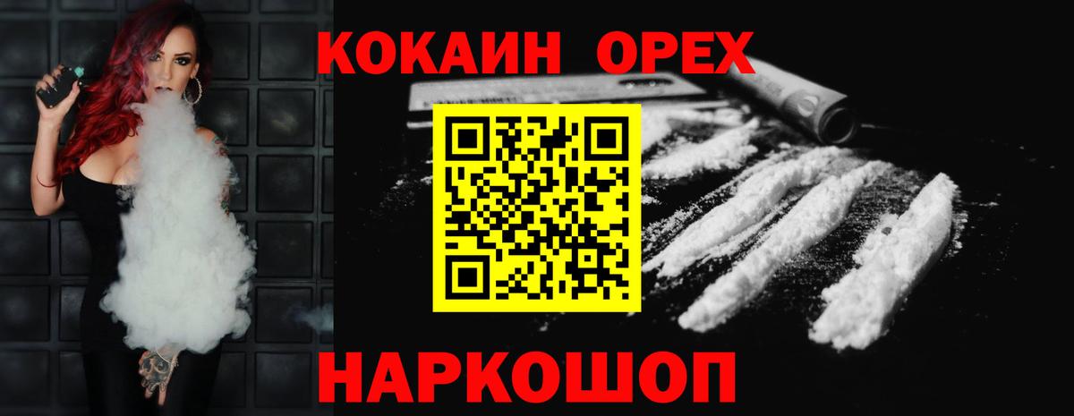 Кокаин Fish Scale Санкт-Петербург