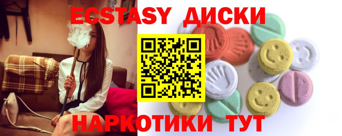 купить наркотик  Ecstasy VHQ  Вход с VPN  Ecstasy 280мг  Санкт-Петербург  Ecstasy 