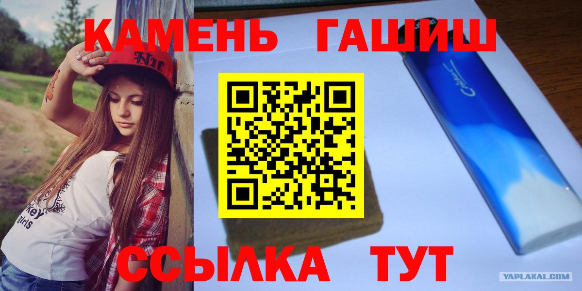 продажа наркотиков  ГАШИШ  Санкт-Петербург  Вход с VPN  ГАШ Ice-O-Lator 