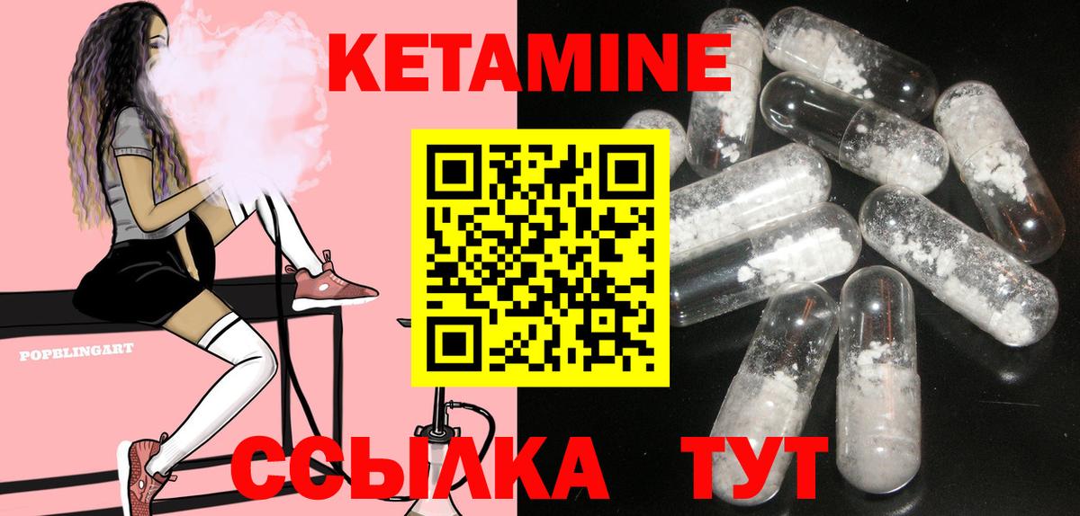 Кетамин ketamine Санкт-Петербург