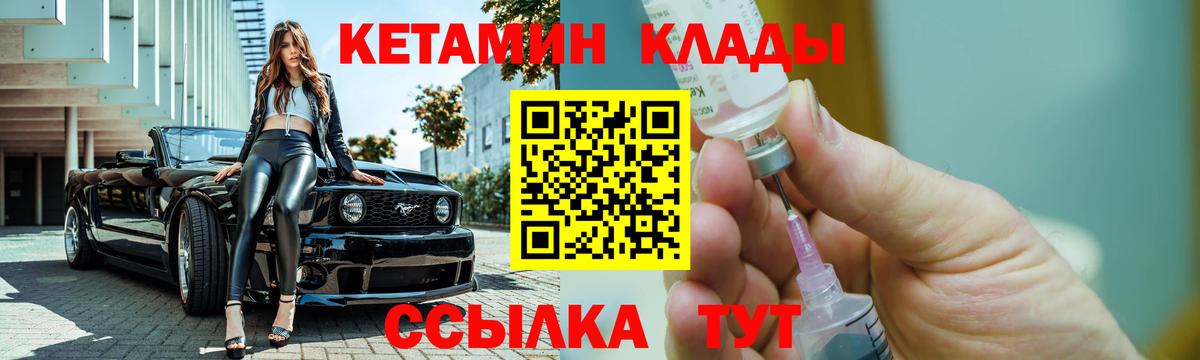 Санкт-Петербург  Кетамин ketamine  Вход с VPN 