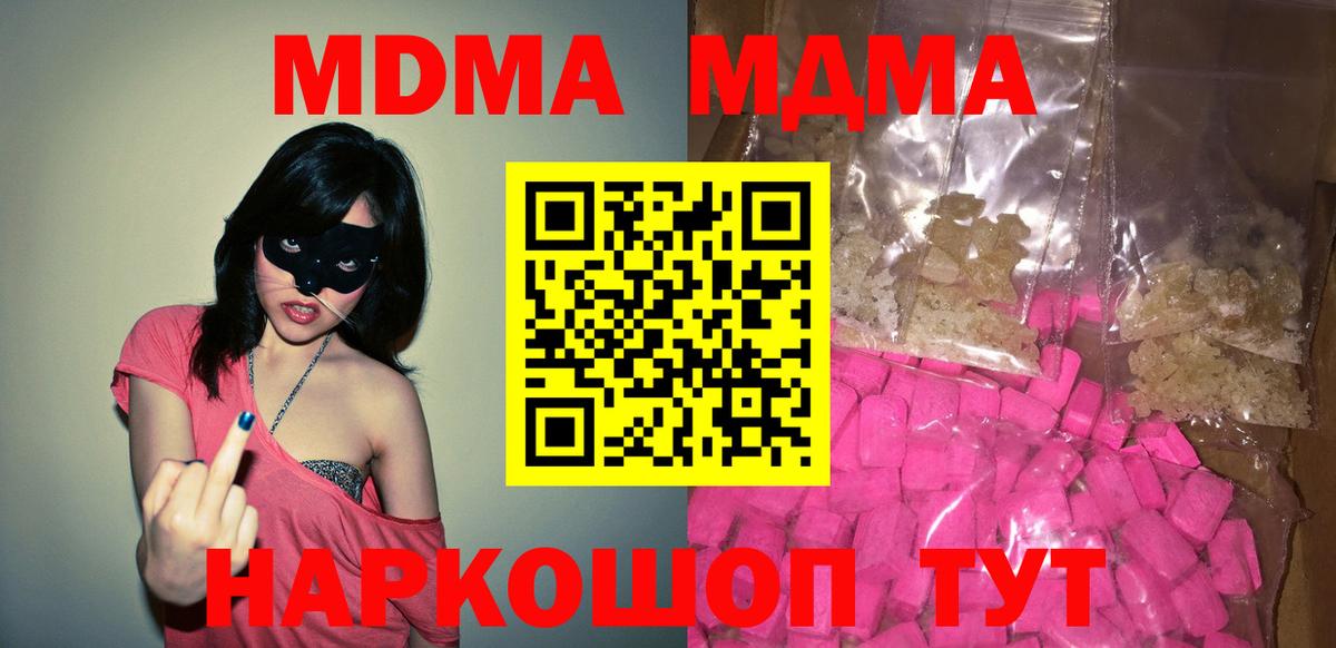 МДМА VHQ Санкт-Петербург