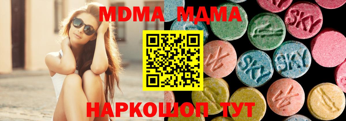 Санкт-Петербург  MDMA кристаллы  Вход с VPN  MDMA Molly 