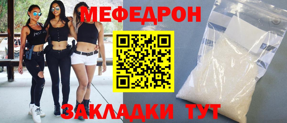 Меф  МЕФ  Санкт-Петербург  Меф кристаллы  МЯУ-МЯУ VHQ  Вход с VPN 
