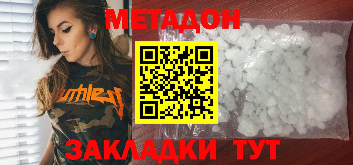 МЕТАДОН мёд  Метадон кристалл  ссылка на мегу tor  Вход с VPN  Санкт-Петербург 