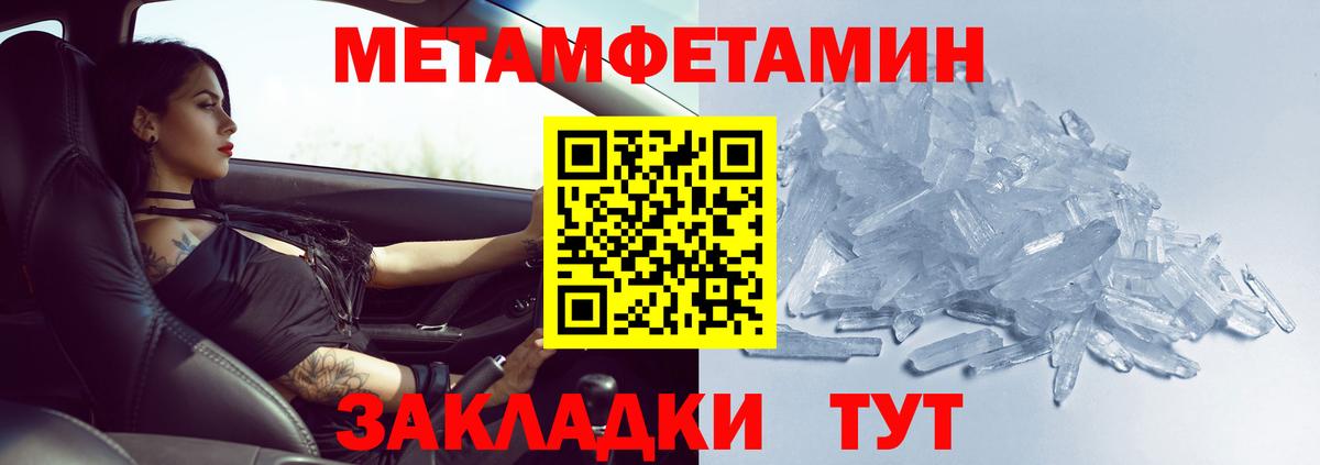 Первитин  МЕТАМФЕТАМИН винт  Вход с VPN  Санкт-Петербург 