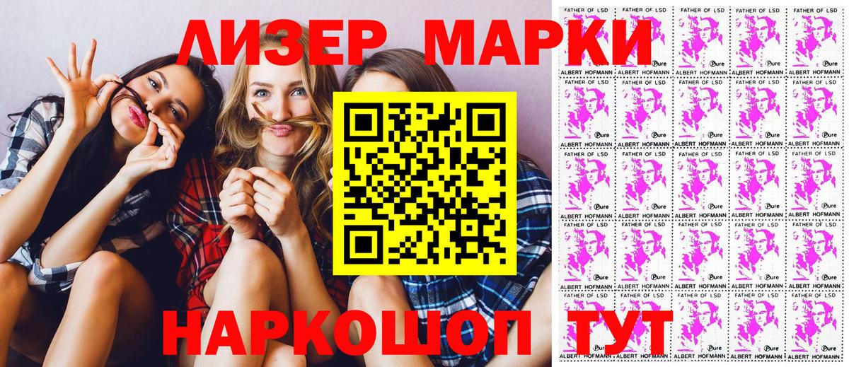 Санкт-Петербург  Марки N-bome 1500мкг  Вход с VPN  Марки N-bome 1500мкг 