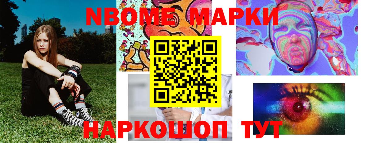 Наркотические марки 1,5мг Санкт-Петербург