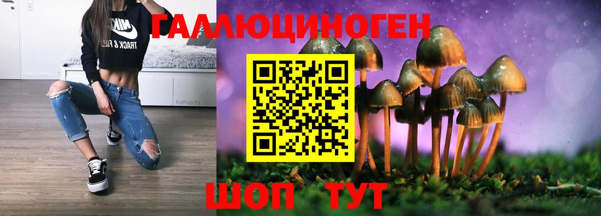 Галлюциногенные грибы ЛСД Санкт-Петербург