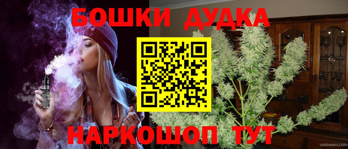 Санкт-Петербург  МАРИХУАНА планчик  Марихуана LSD WEED  Шишки марихуана White Widow  Вход с VPN 